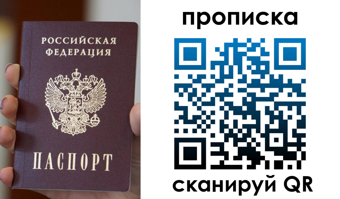 прописка для кредита в Славянске-на-Кубани