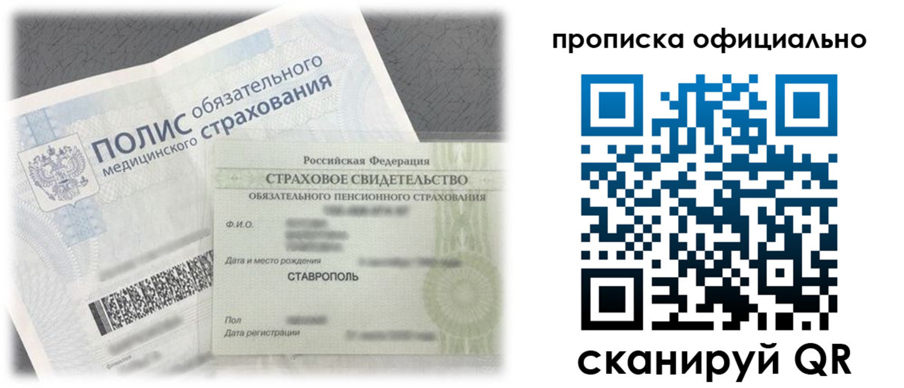 прописка для школы в Славянске-на-Кубани