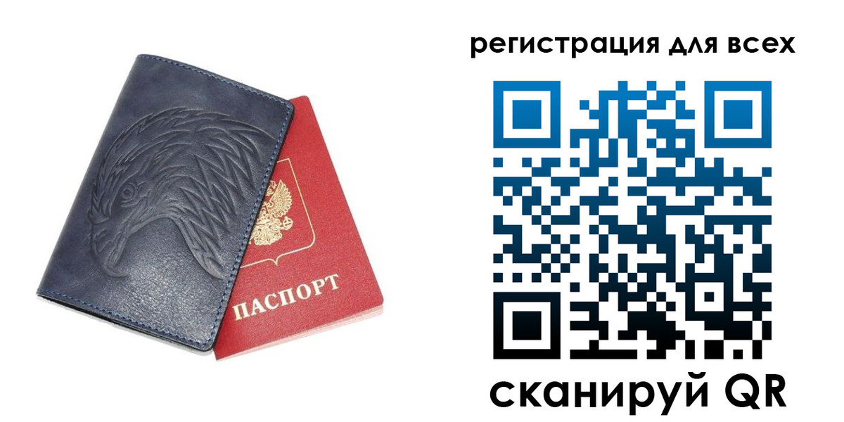 регистрация для школы в Славянске-на-Кубани