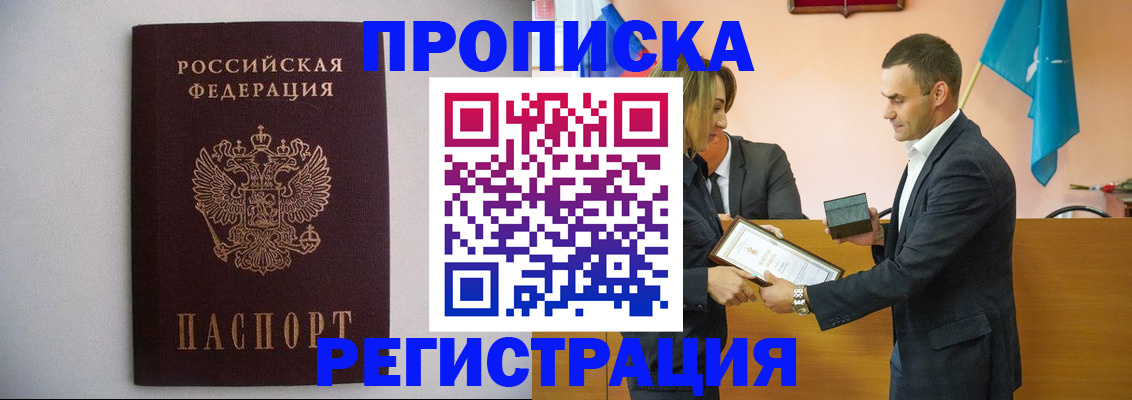 временная регистрация гарантия в Славянске-на-Кубани