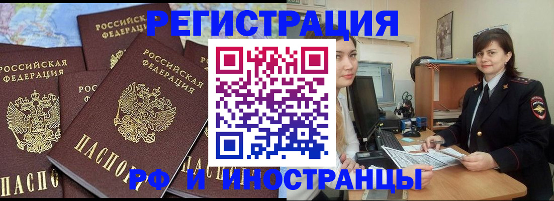 временная регистрация адрес в Славянске-на-Кубани