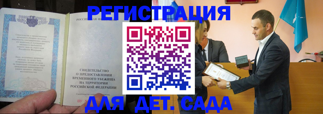прописка в квартире в Славянске-на-Кубани