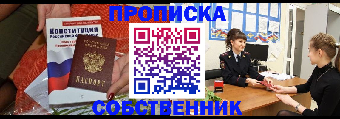 найти адрес прописки в Славянске-на-Кубани