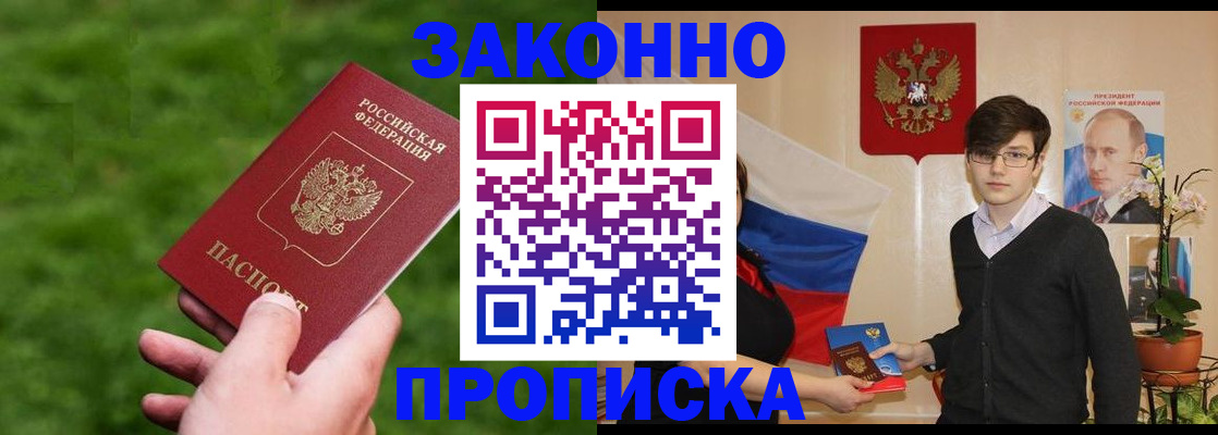 найти адрес прописки в Славянске-на-Кубани