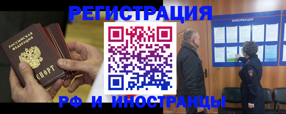 временная регистрация купить в Славянске-на-Кубани