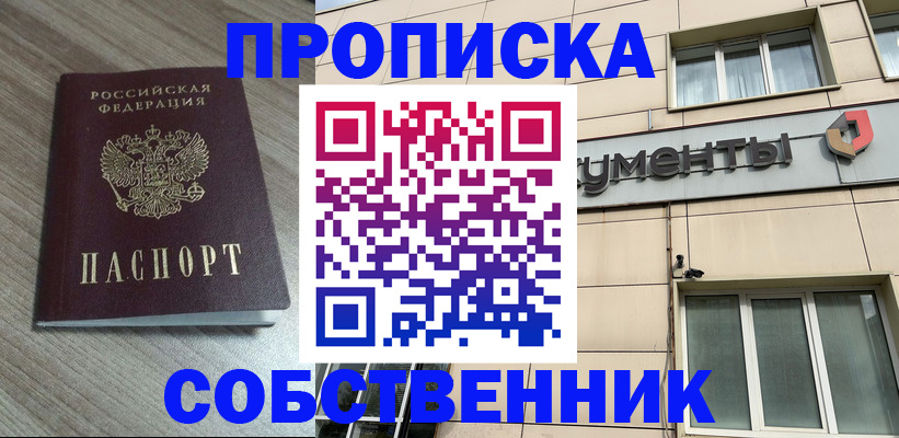 временная регистрация законно в Славянске-на-Кубани