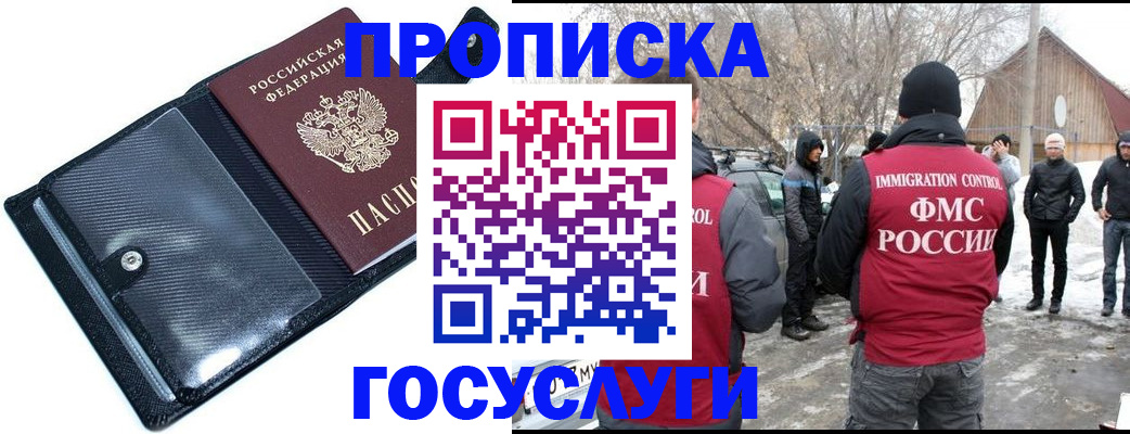 регистрация в Славянске-на-Кубани