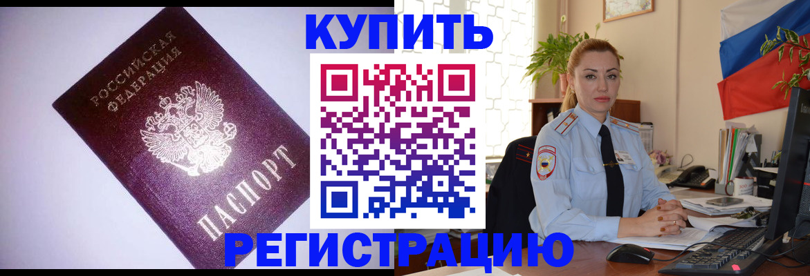 найти адрес прописки в Славянске-на-Кубани